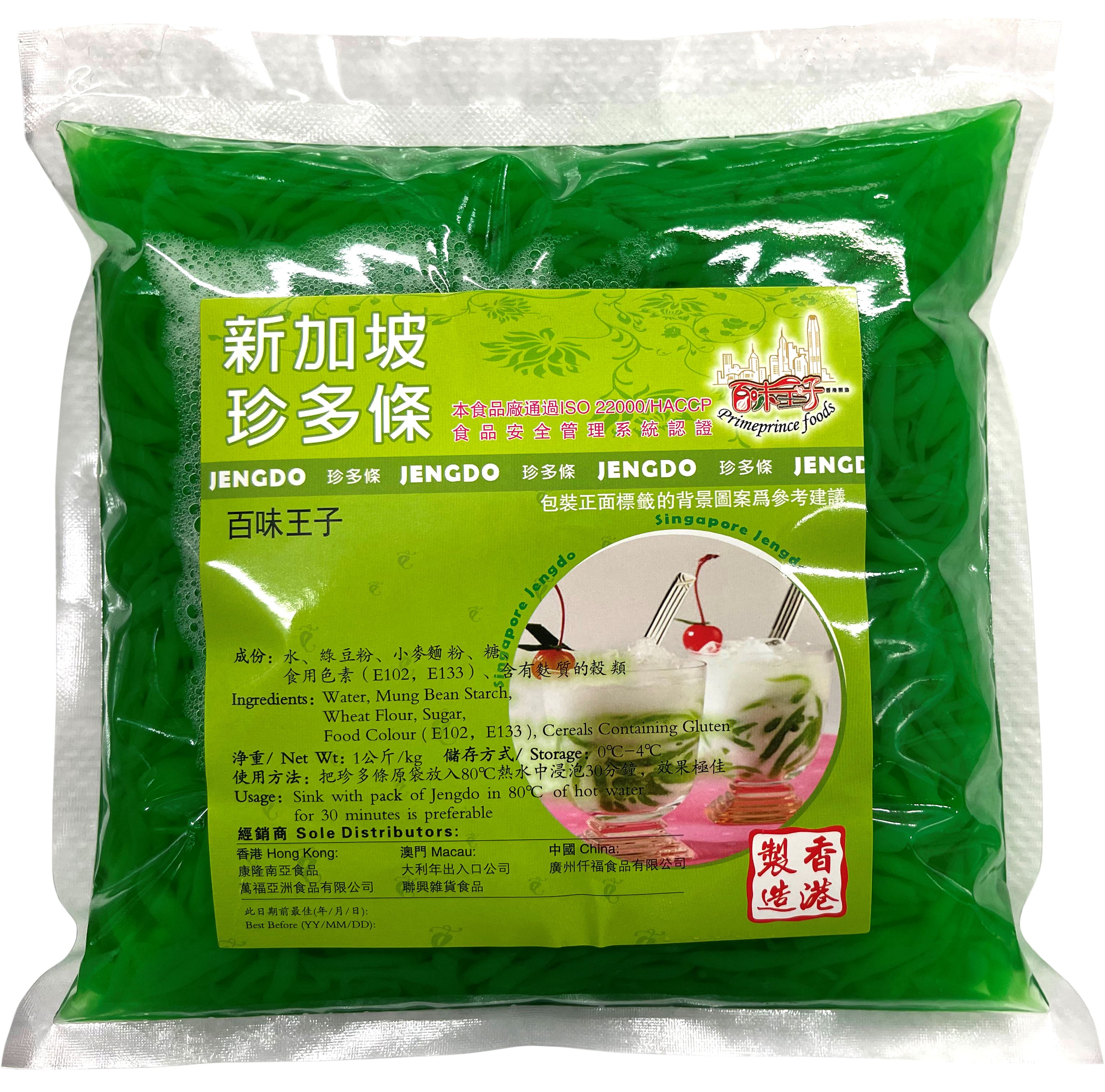 产品封面图片：百味王子 - 新加坡香兰珍多条 [绿] (0℃-4℃) 1kg