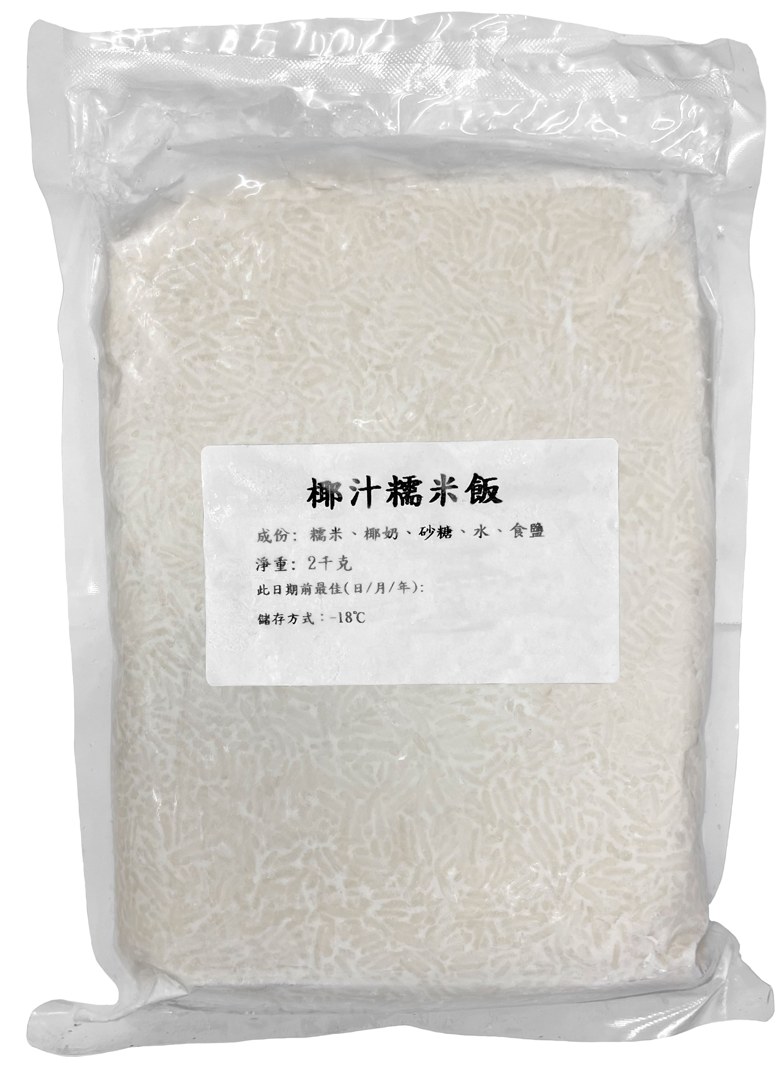 产品封面图片:百味王子 - 椰汁糯米饭 (-18℃) 2kg