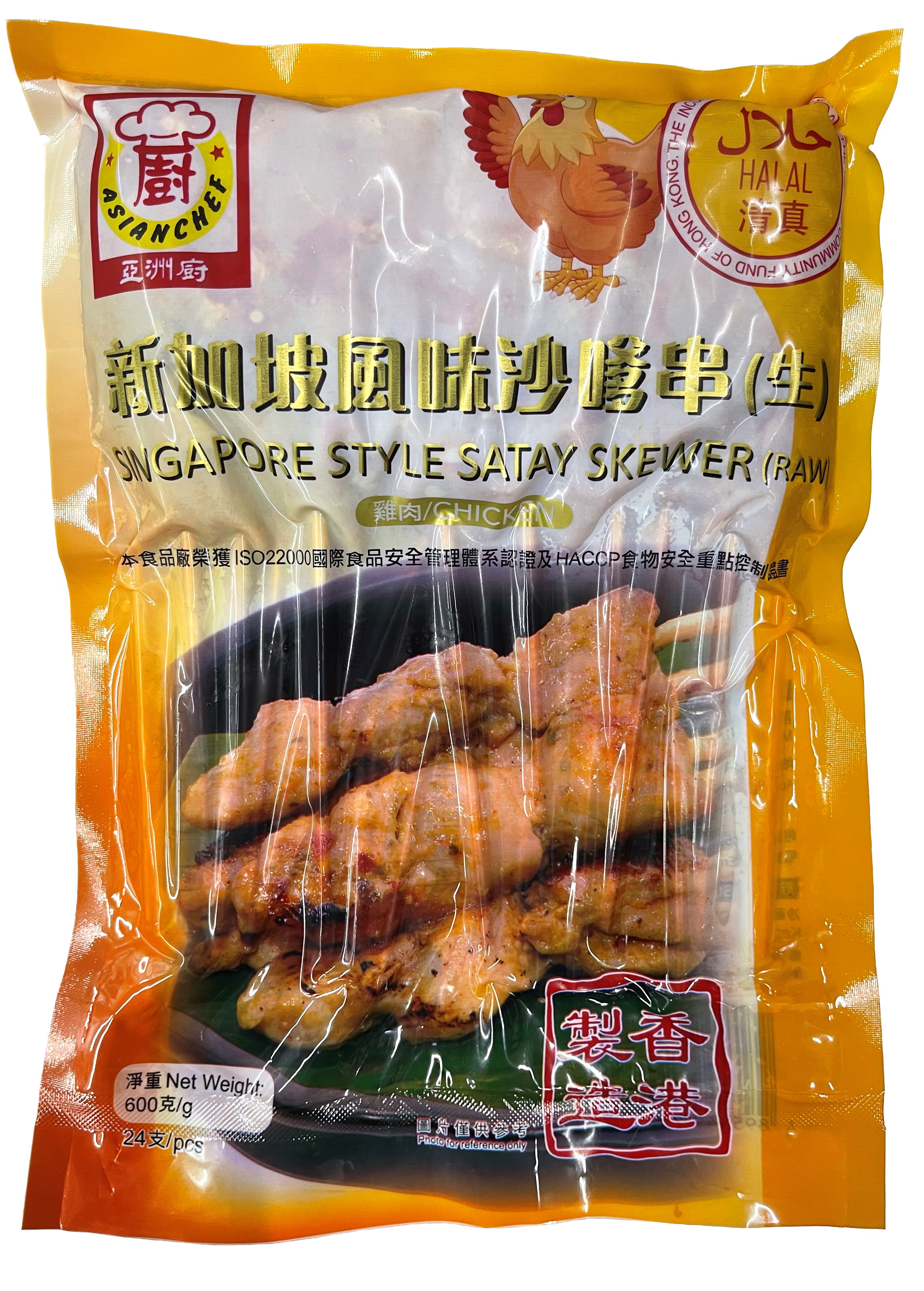 Product Cover Image: Asian Chef - Singapore Style Satay Skewer (Raw)-Chicken (-18℃) 600g