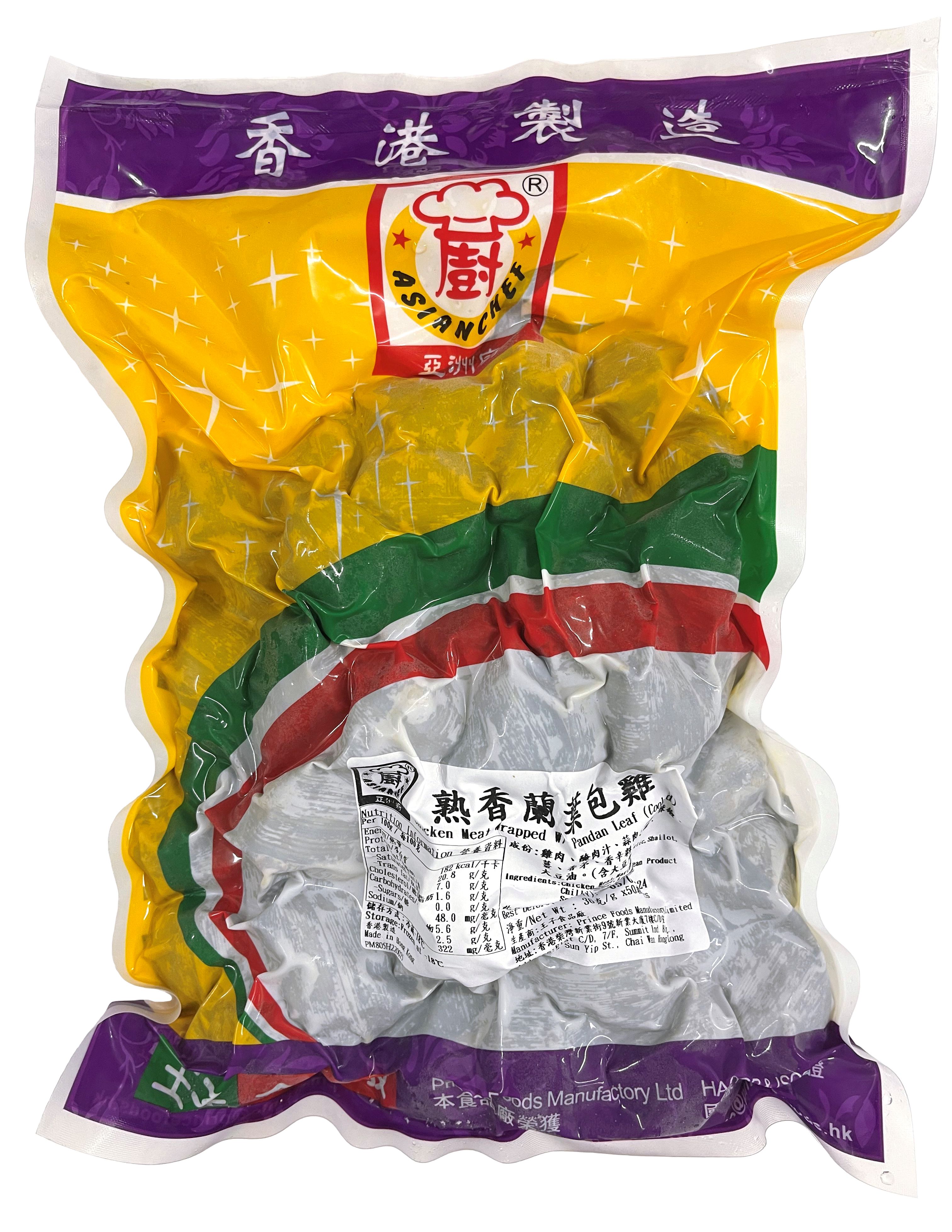 产品封面图片:王子亚洲厨 - 熟香兰叶包鸡 (-18℃) 50pcs
