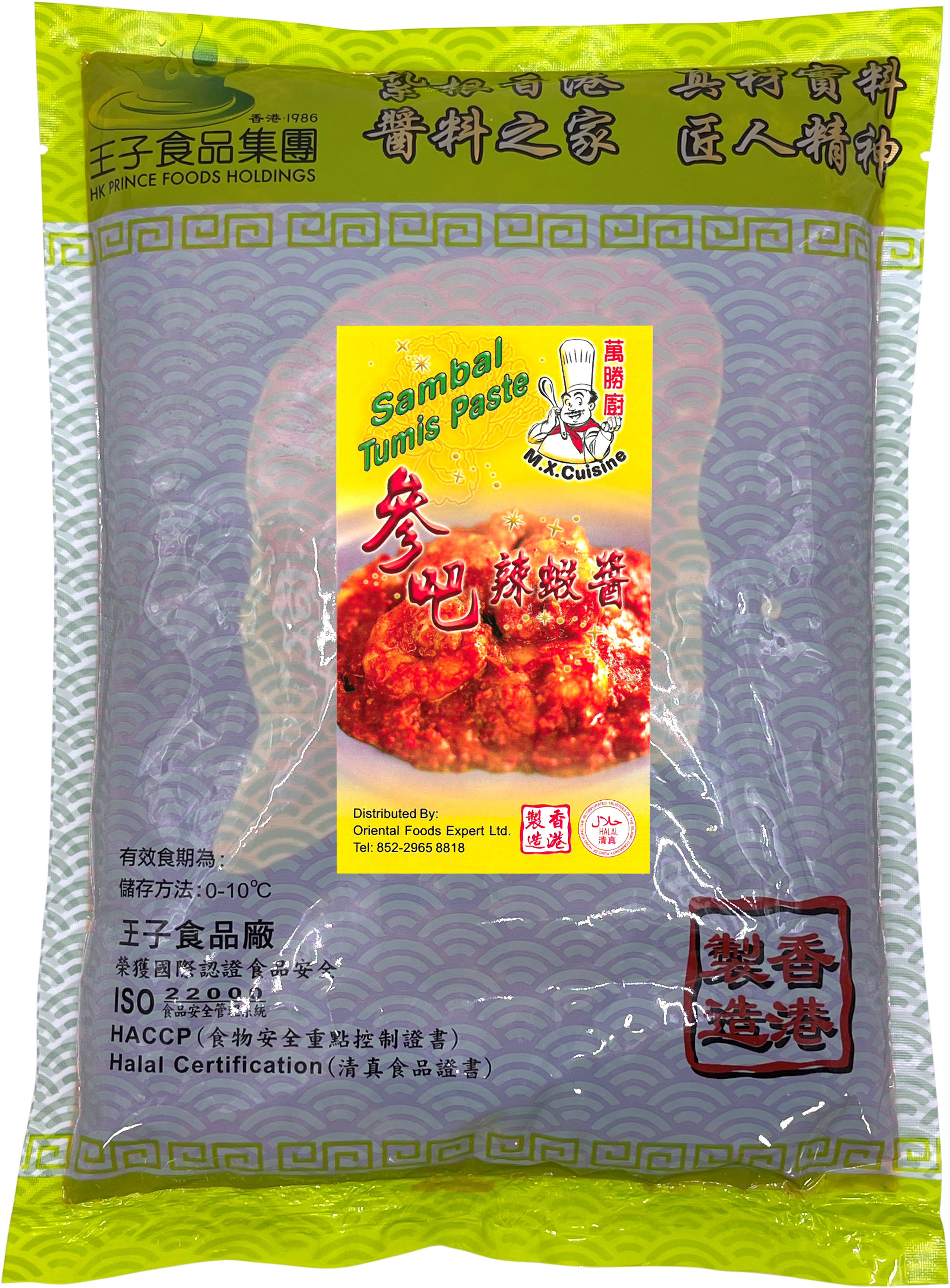 Product Cover Image: M.X.Cuisine - Sambal Tumis Paste 1kg