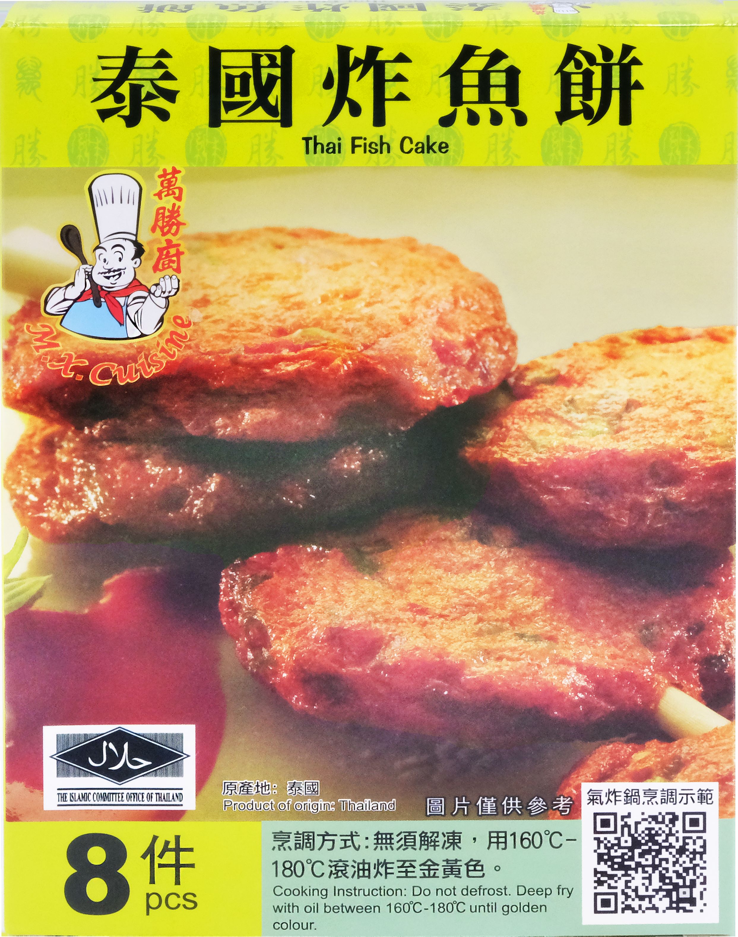 Product Cover Image: M.X. Cuisine - Thai Fish Cake (-18℃)   8pcs
