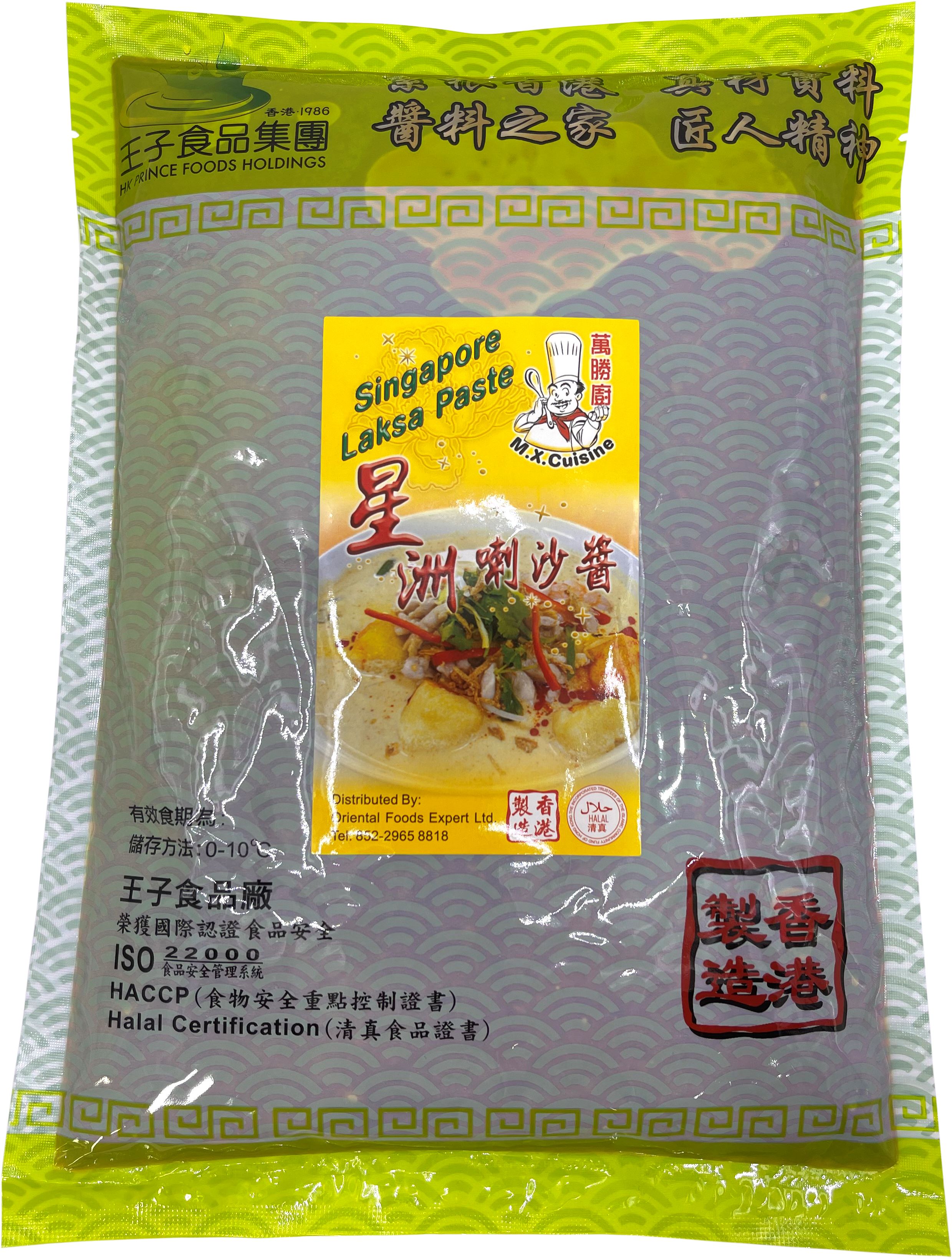 Product Cover Image: M.X.Cuisine - Singapore Laksa Paste 1kg