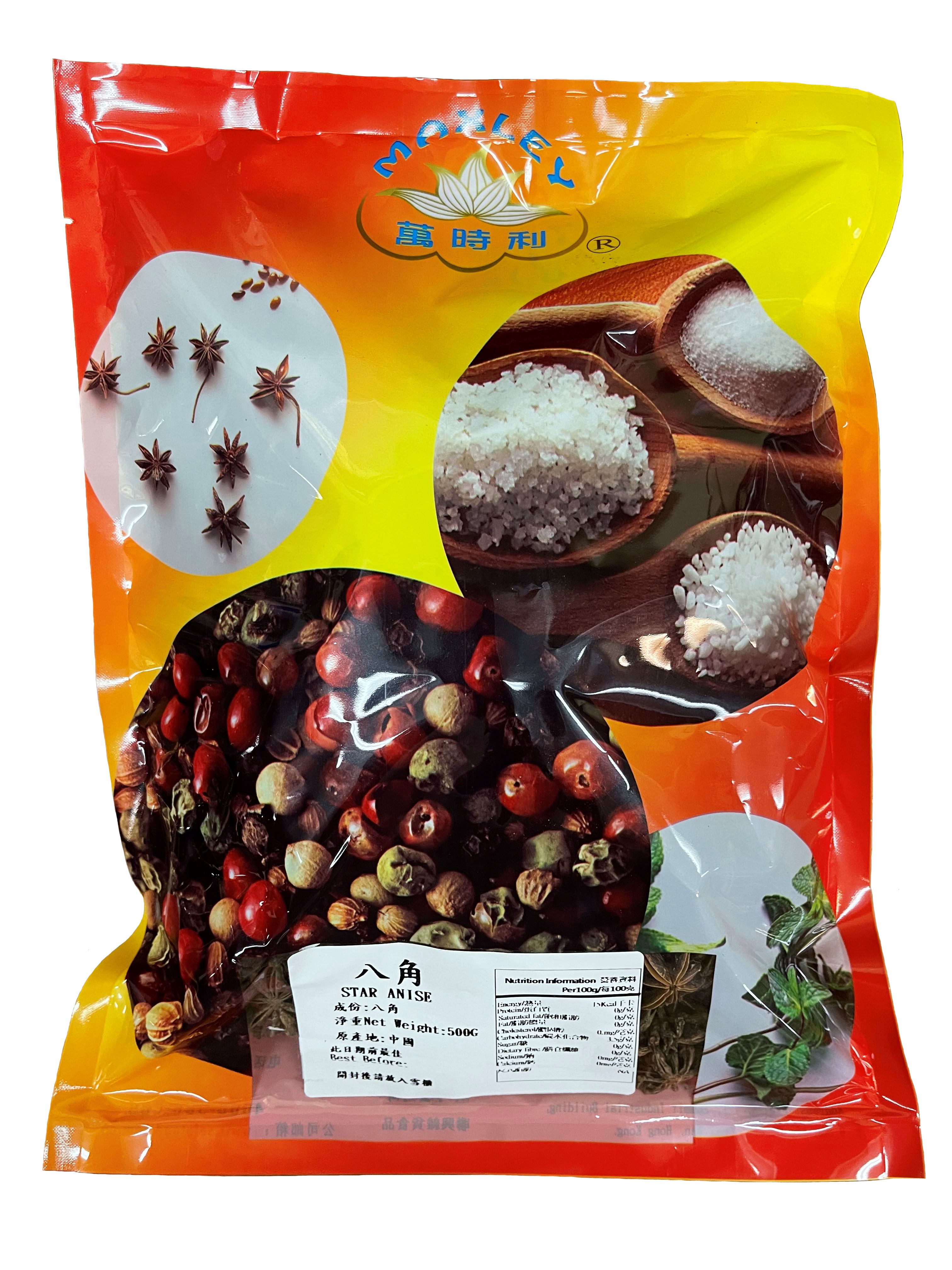 Product Cover Image: Maxley - Star Anise 500g