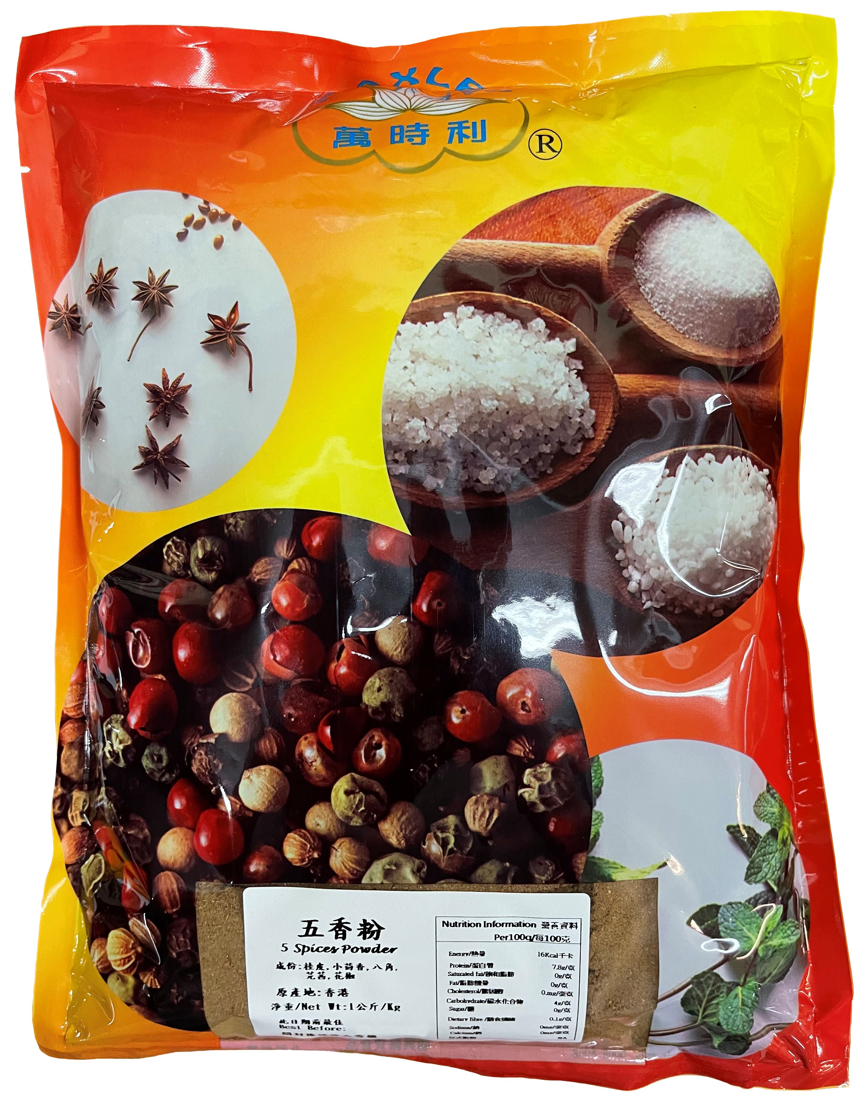 Product Cover Image: Maxley - 5 Spices Powder 1kg