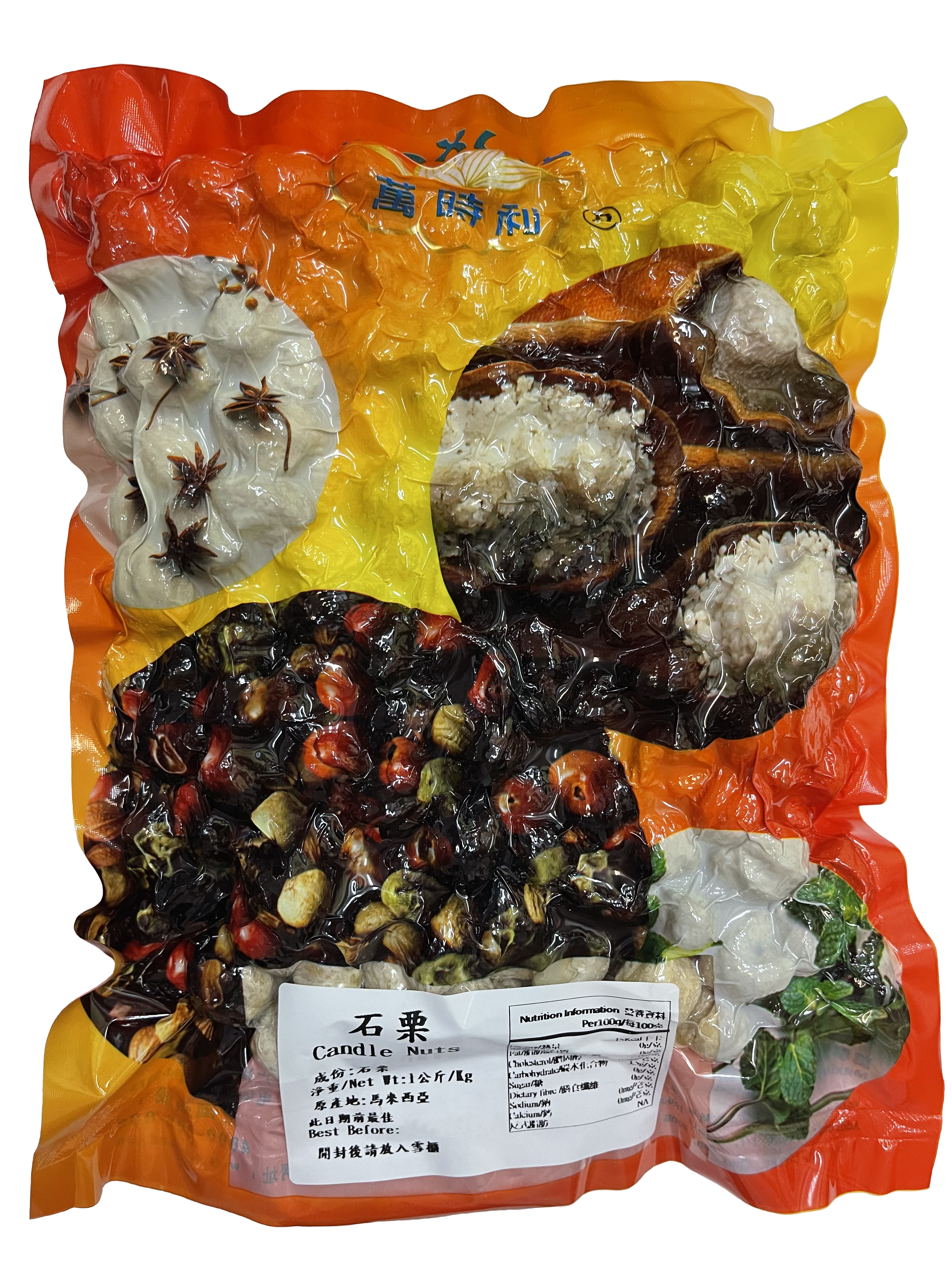 Product Cover Image: Maxley - Candle Nuts 1kg