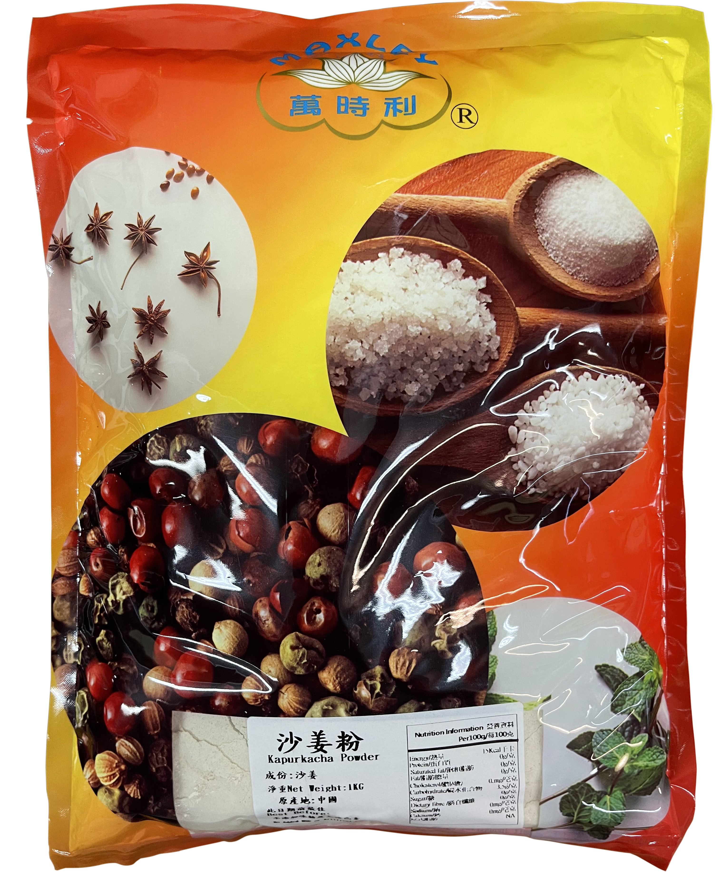 產品封面圖片：萬時利 - 沙姜粉  1kg