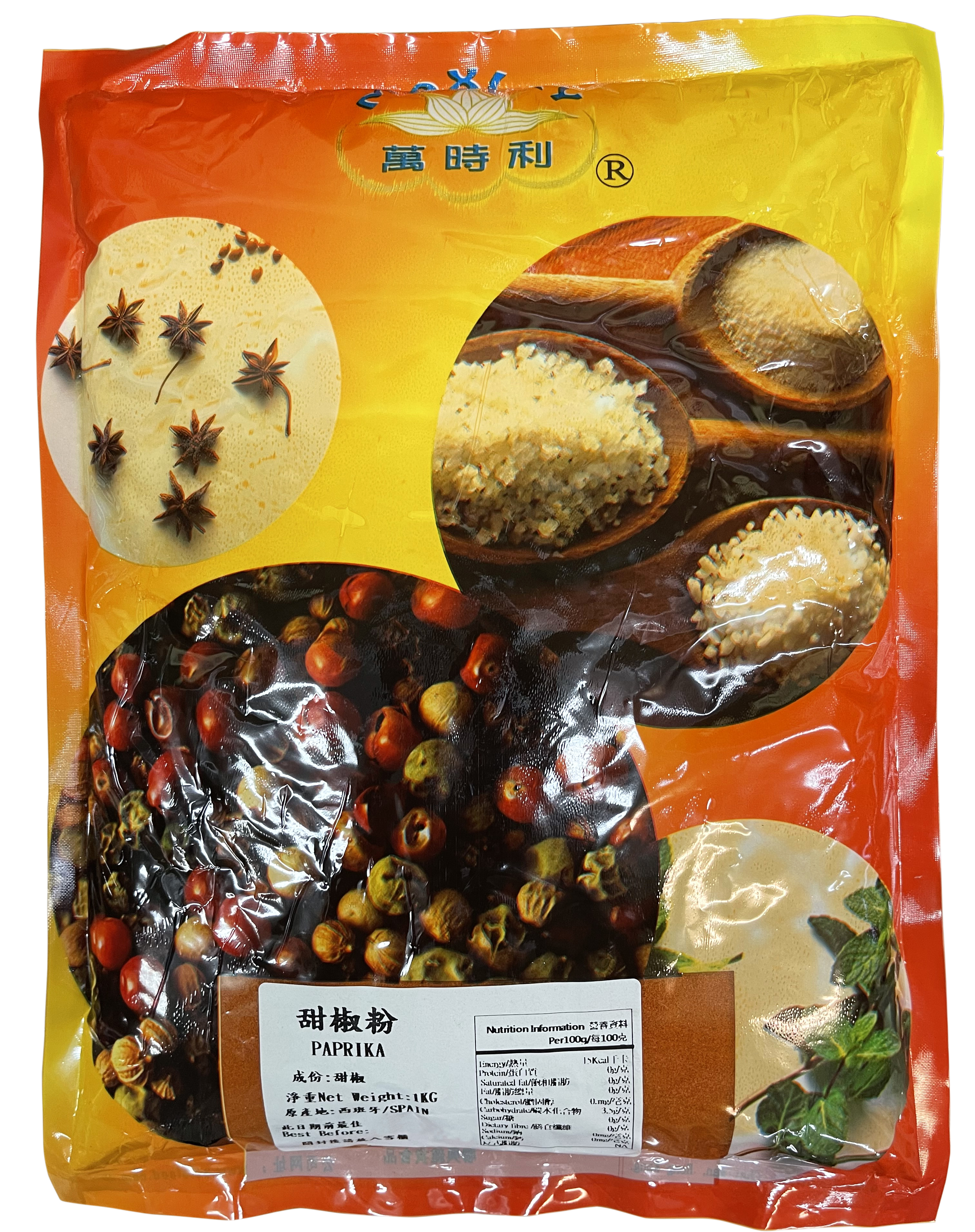 Product Cover Image: Maxley - Paprika 1kg