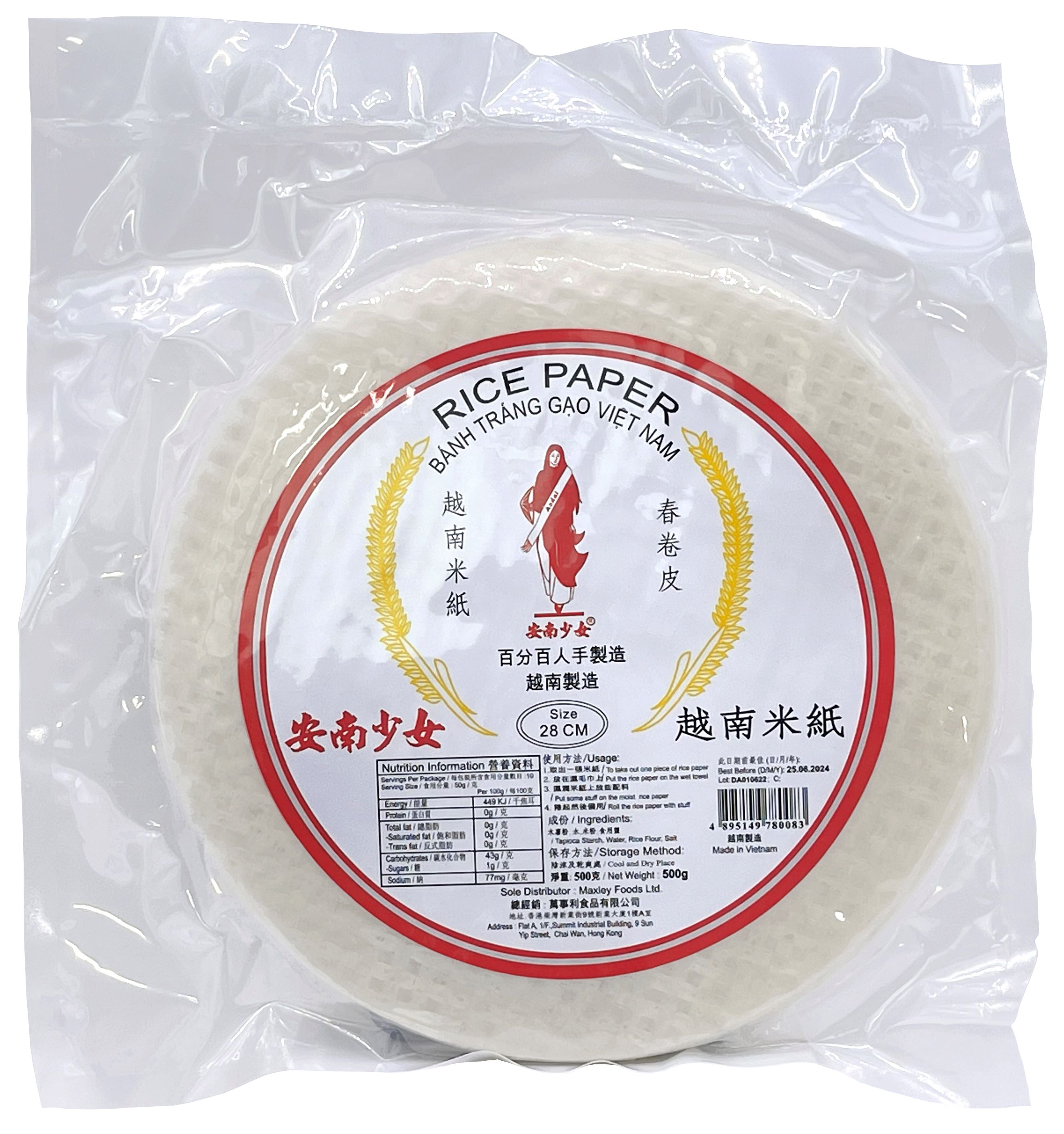 Product Cover Image: An Nam Lady - Rice Paper (28cm) 500g