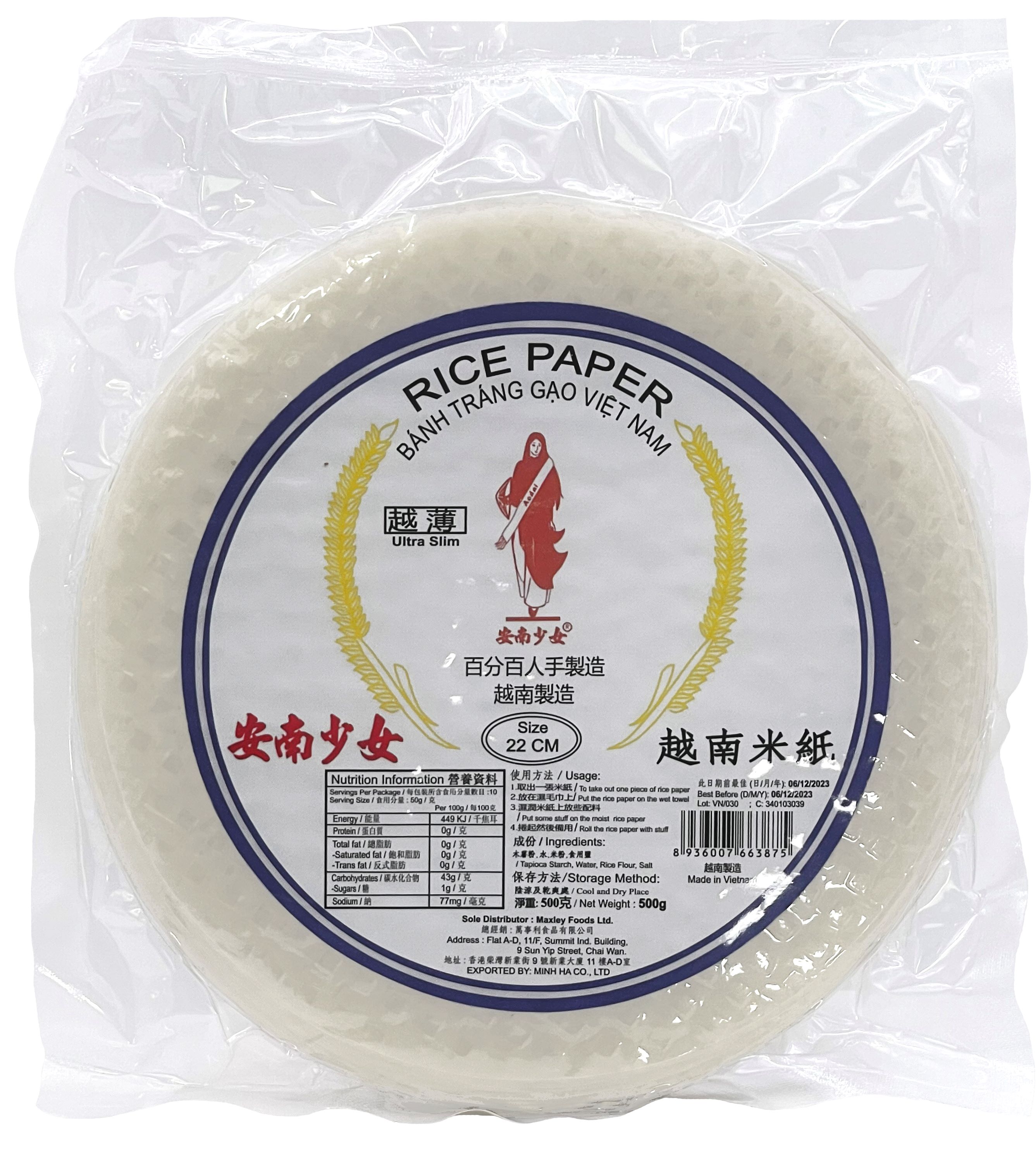 产品封面图片：安南少女 - 越南超薄米纸 (22cm) 500g