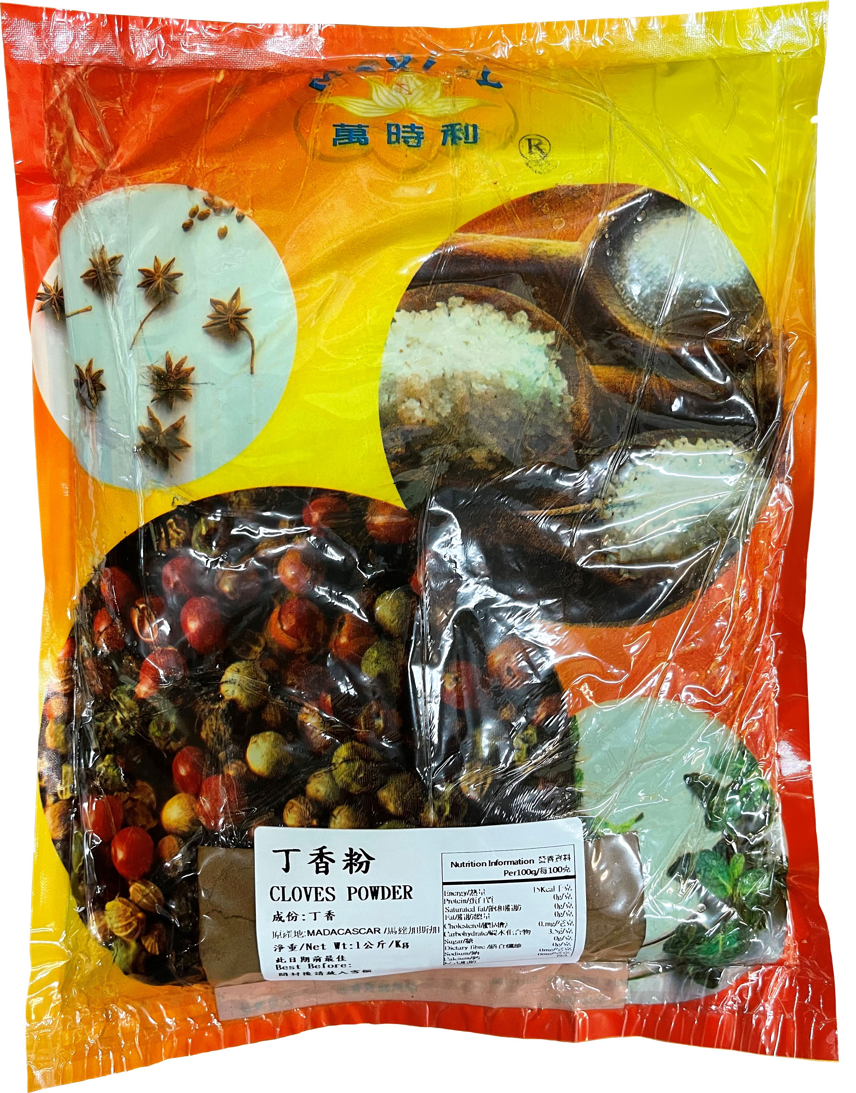 Product Cover Image: Maxley - Cloves Powder 1kg
