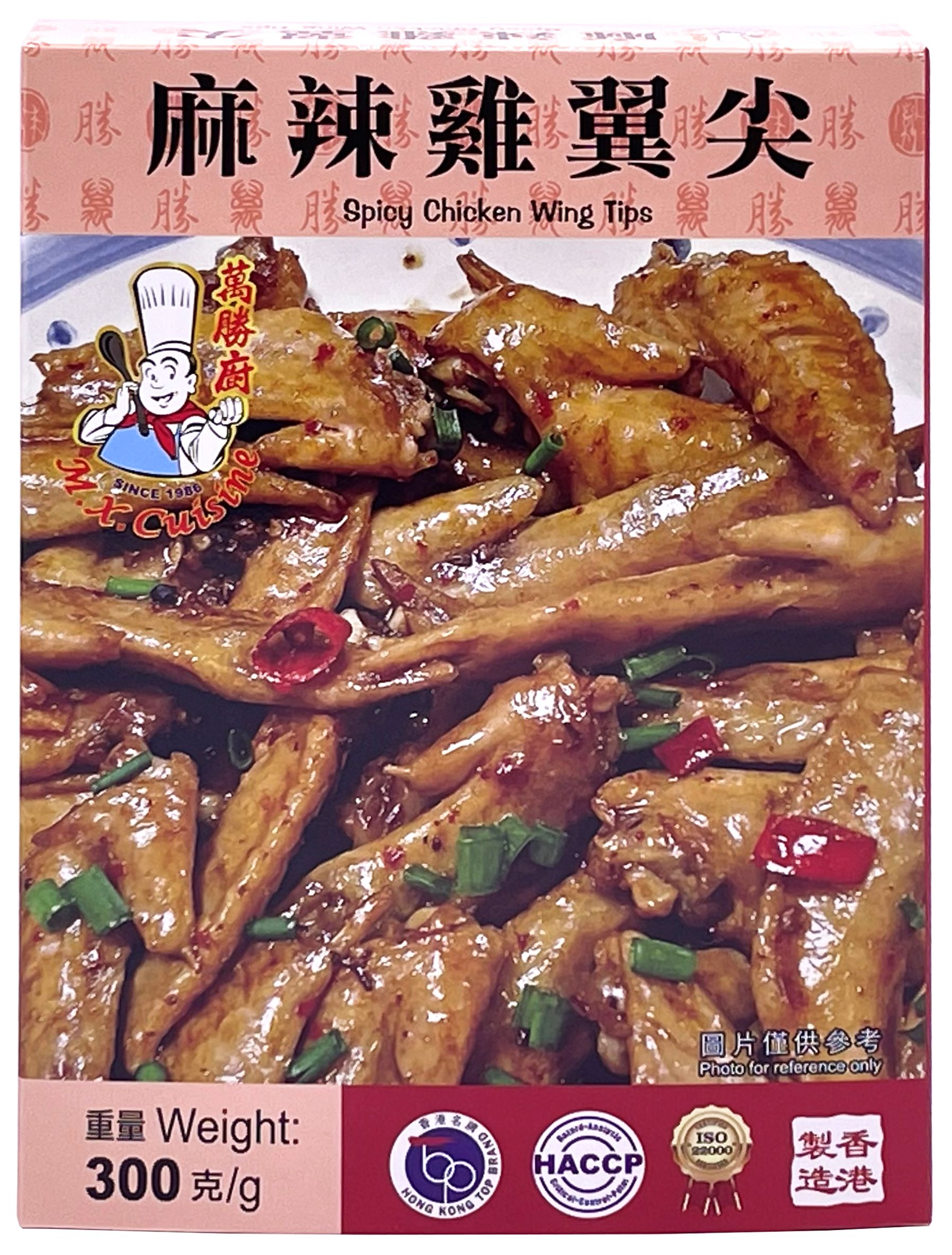 产品封面图片:万胜厨 - 麻辣鸡翼尖 (-18℃) 300g