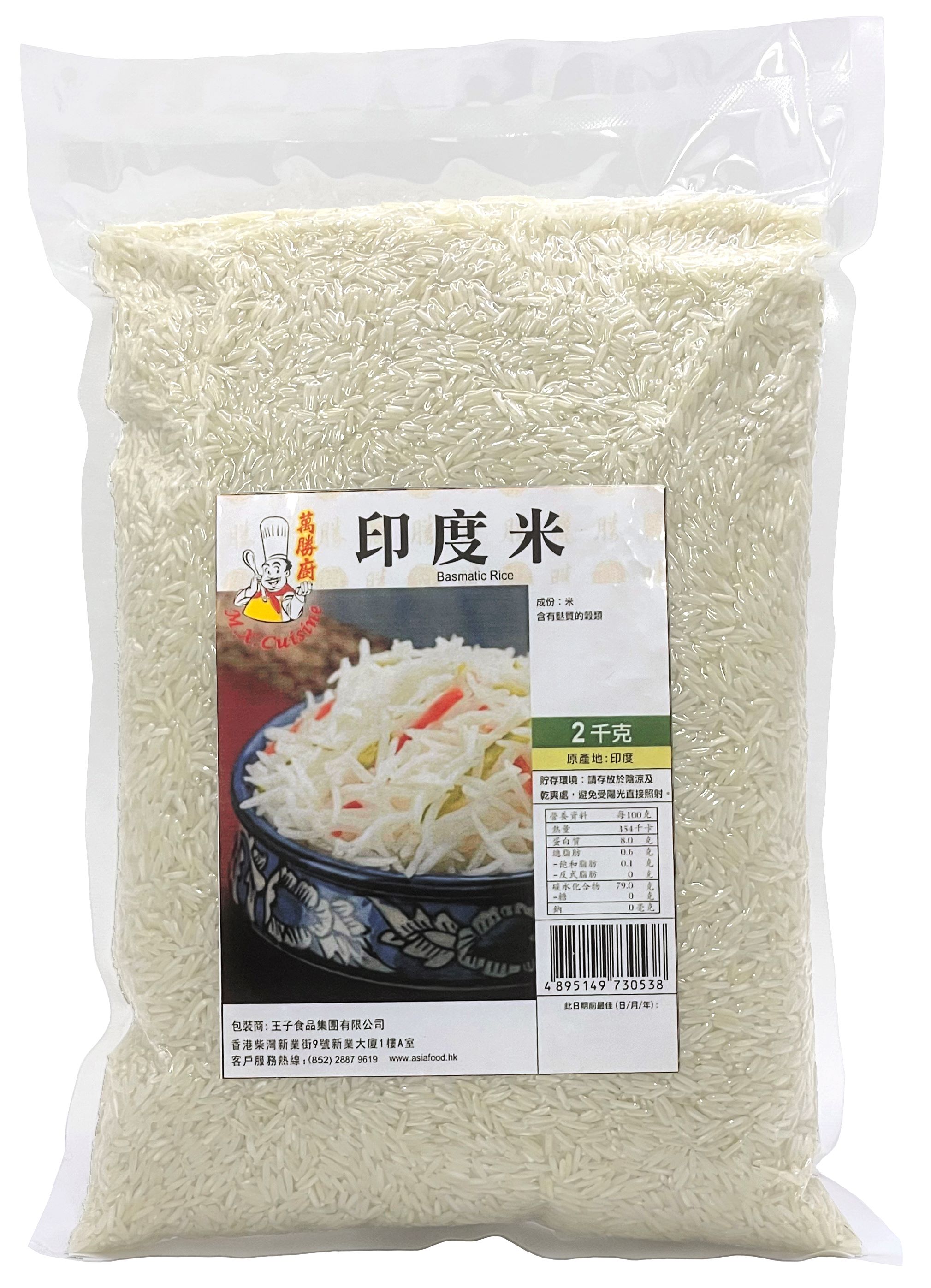 產品封面圖片：萬勝廚 - 印度米 2kg