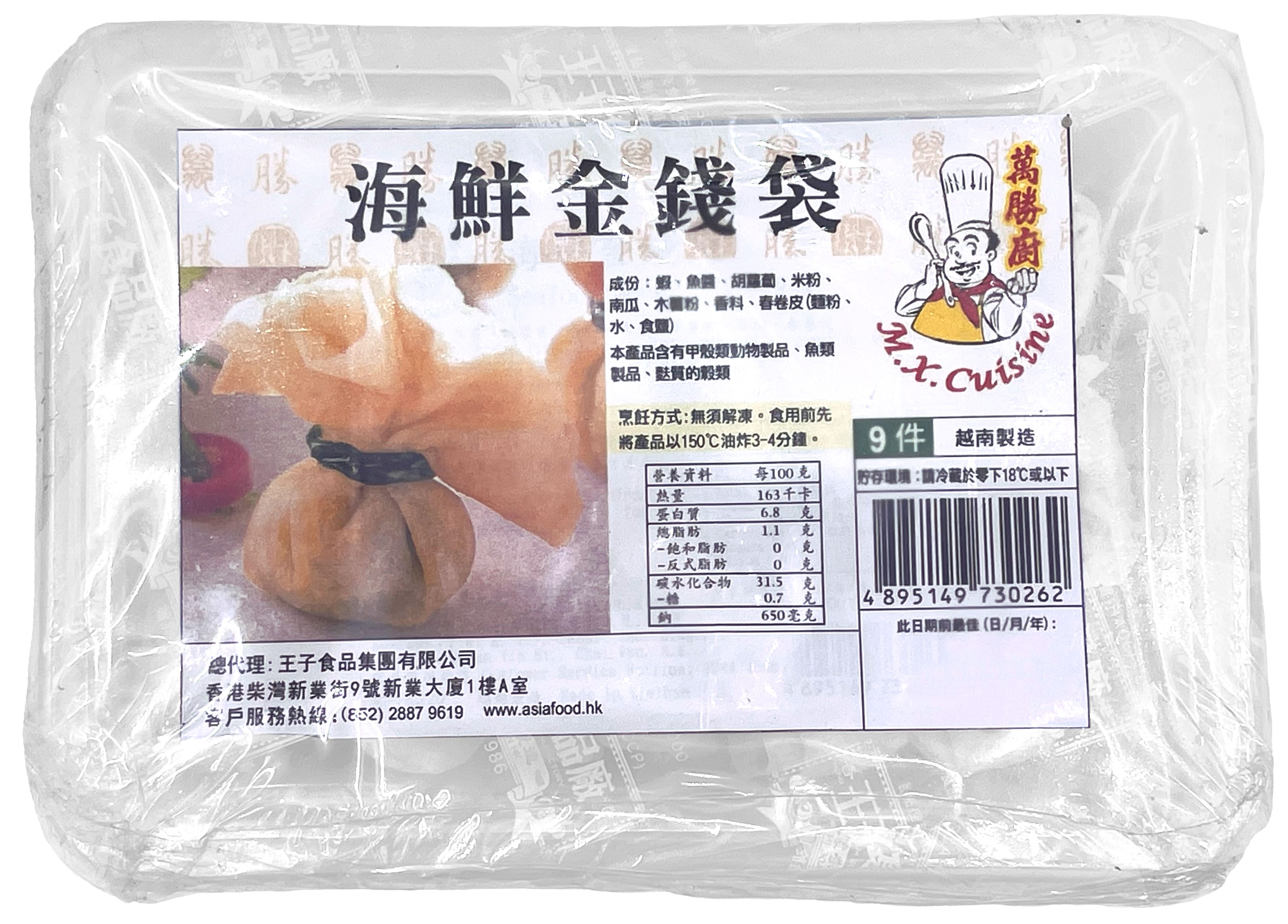 产品封面图片：万胜厨 - 海鲜金钱袋 (-18℃) 9pcs
